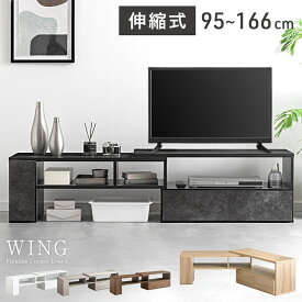 伸縮 テレビ台 コーナー 収納 伸縮テレビ台 伸縮式 テレビボード テレビラック TV台 TVボード ローボード ロータイプ AVラック 収納棚 引き出し 棚 コンパクト シンプル 木製 おしゃれ 北欧 l字 32型 42型 43型 50型