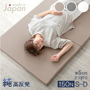 【本日クーポン5%引!更にライブP5倍】 マットレス 国産 高品質 3つ折り 高反発マットレス 硬め 150N 厚さ 5cm 折りたたみ 高反発 日本製シングル セミダブル ダブル ウレタンマット ウレタン マット オーバーレイ 固め 軽量 コンパクト 敷布団 敷き布団