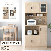楽天市場】キッチンボード 90cmの通販