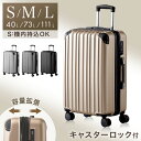 【正午~クーポン5%引】 容量拡張 キャリーケース キャスターロック [ Sサイズ 機内持ち込みOK ] Mサイズ Lサイズ 大容量 超軽量 TSAロック カバー付き 機内持ち込み 1泊 2泊 3泊 5〜7泊 7泊以上 1泊2日 2泊3日 キャリーバッグ スーツケース おしゃれ