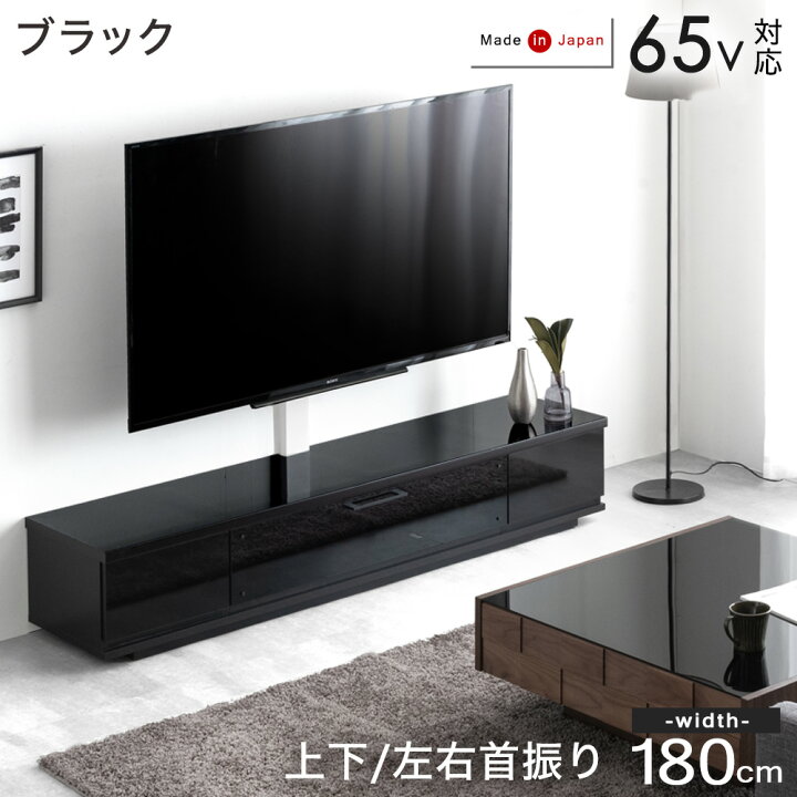 楽天市場】“置かない” テレビ台 180 スタンド付き ローボード 完成品 