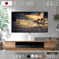 楽天市場】タンスのゲン テレビボード 180の通販