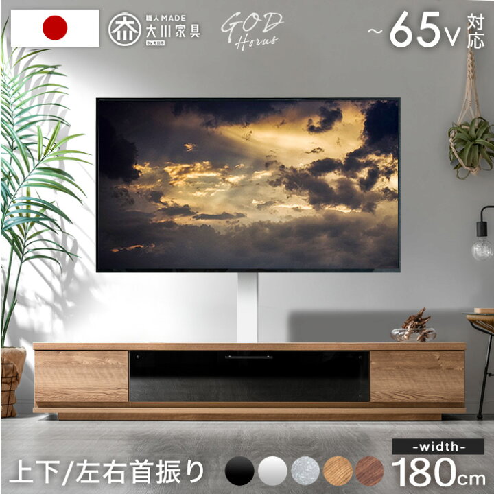 楽天市場】“置かない” テレビ台 180 スタンド付き ローボード 完成品 