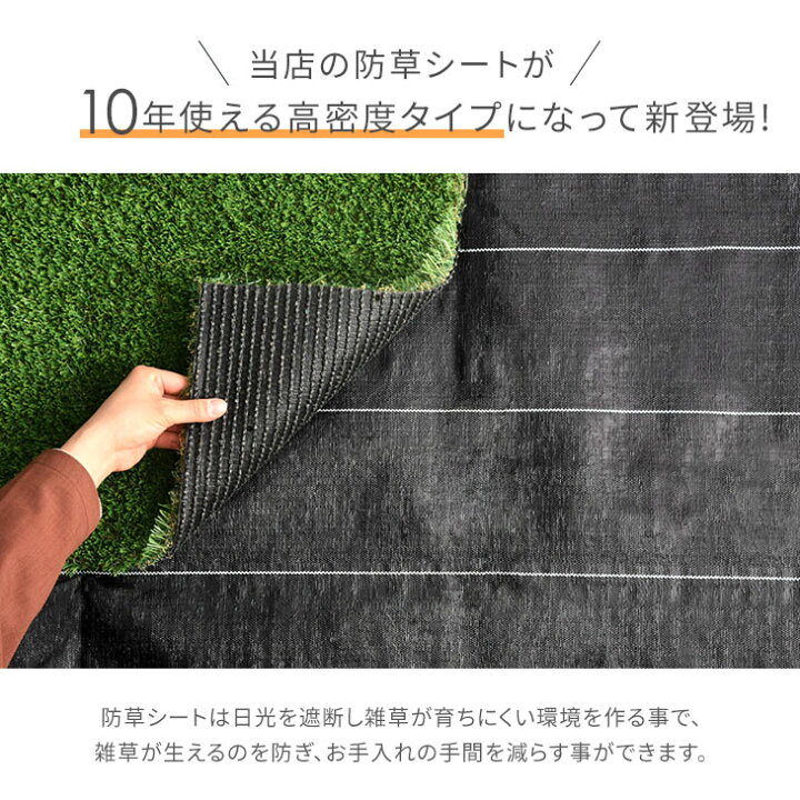 楽天市場】【正午~5％引クーポン】 長年使える高密度 170g/m2 防草 