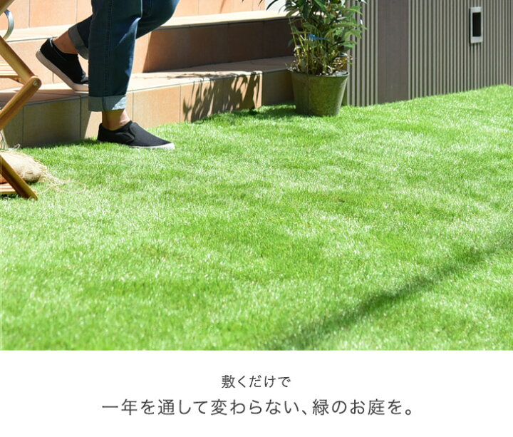 楽天市場】【20時~5％引クーポン】 “10年使える”超高密度 リアル人工芝 