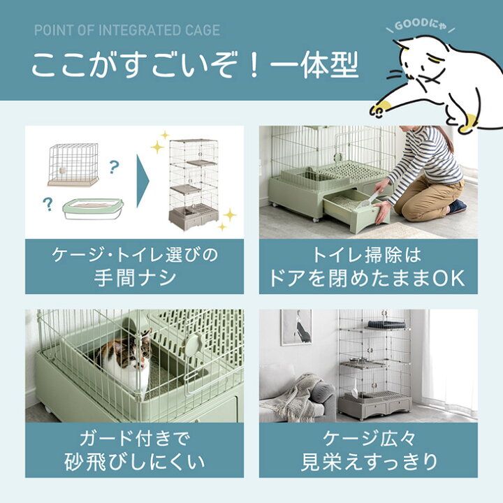 楽天市場】楽天1位 トイレ付き キャットケージ3段 引き出し 収納 
