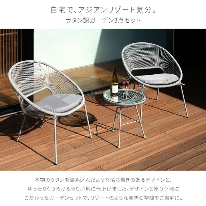 楽天市場】【楽天1位】 自宅でリゾート気分。ガーデン テーブル 3点  