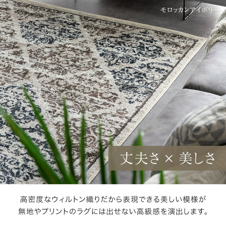 楽天市場】【20時~20%引クーポン】 ウィルトン織りラグ 100×140 / 130 