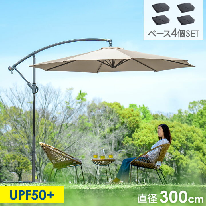 パラソル ガーデンパラソル 自立型 直送 大型 角度調整 UVカット パラソルスタンド 日除け 庭 スタンドパラソル テラス ベランダ バルコニー パラソル ガーデンパラソル 自立型 直送 大型 角度調整 UVカット パラソルスタンド 日除け 庭 スタンドパラソル テラス ベランダ バルコニー