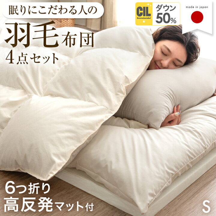 楽天市場】【本日5%引クーポン】 日本製 羽毛布団セット 6つ折り 高 