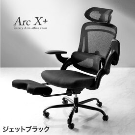 フットレスト付 オフィスチェア ランバーサポート メッシュ 跳ね上げ式 アームレスト 肘付き チェア デスクチェア ハイバック ワークチェア パソコンチェア デスク用チェア フットレスト 背もたれ 肘掛け 高さ調節 オットマン