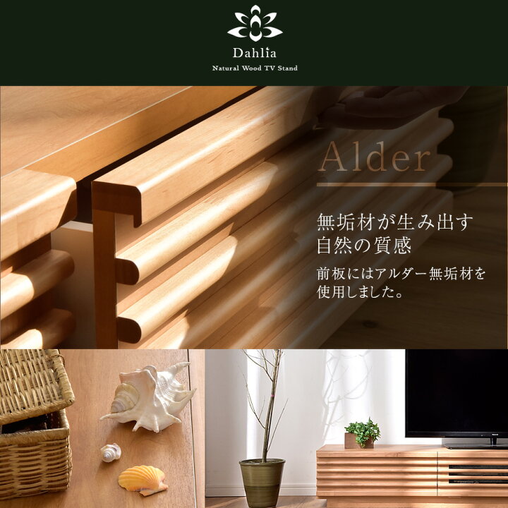 楽天市場】テレビ台 ローボード 幅180cm 国産 完成品 アルダー 無垢 TV 