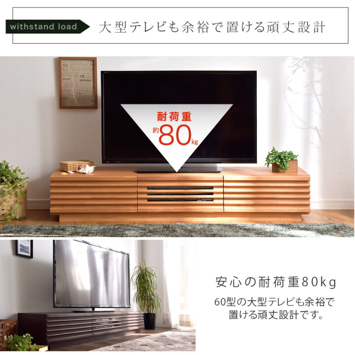 楽天市場】テレビ台 ローボード 幅180cm 国産 完成品 アルダー 無垢 TV 