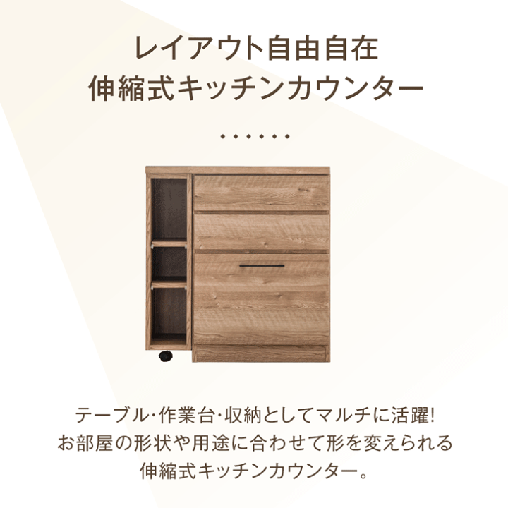 楽天市場】【本日クーポン5%引】 伸縮式 キッチンカウンター 幅 楽天市場】【本日クーポン5%引】 伸縮式 キッチンカウンター 幅
