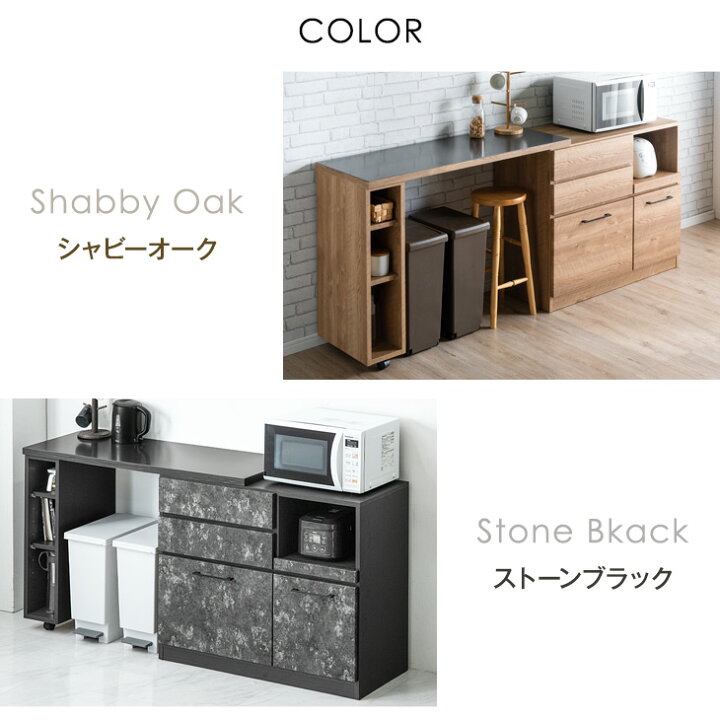 楽天市場】伸縮式 キッチンカウンター 幅120 - 210 日本製 大川家具 