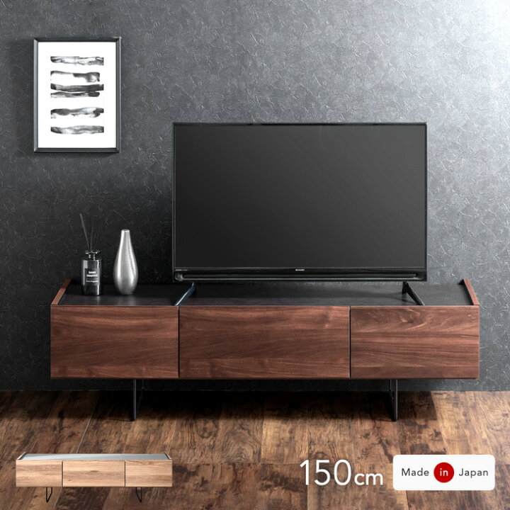 楽天市場】テレビ台 ローボード 完成品 国産 150cm 収納 テレビボード 