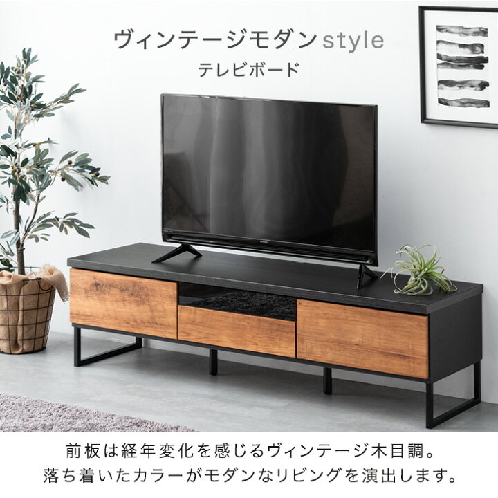 楽天市場】ヴィンテージ調 テレビ台 完成品 国産 150cm 日本製 