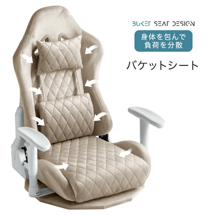 楽天市場】【20時~5％引クーポン】 オトナ可愛い ゲーミング座椅子 