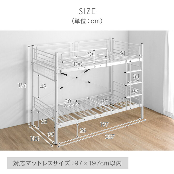 2段ベッド☆サイズ：幅2020×高：1600×奥：1040☆近隣配送・
