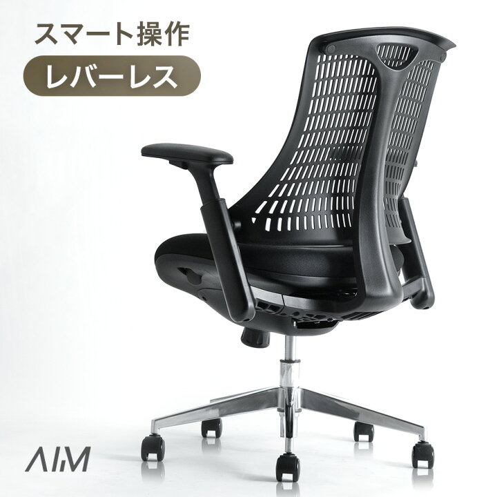 楽天市場】先進“レバーレス” 高機能 オフィスチェア リクライニング 