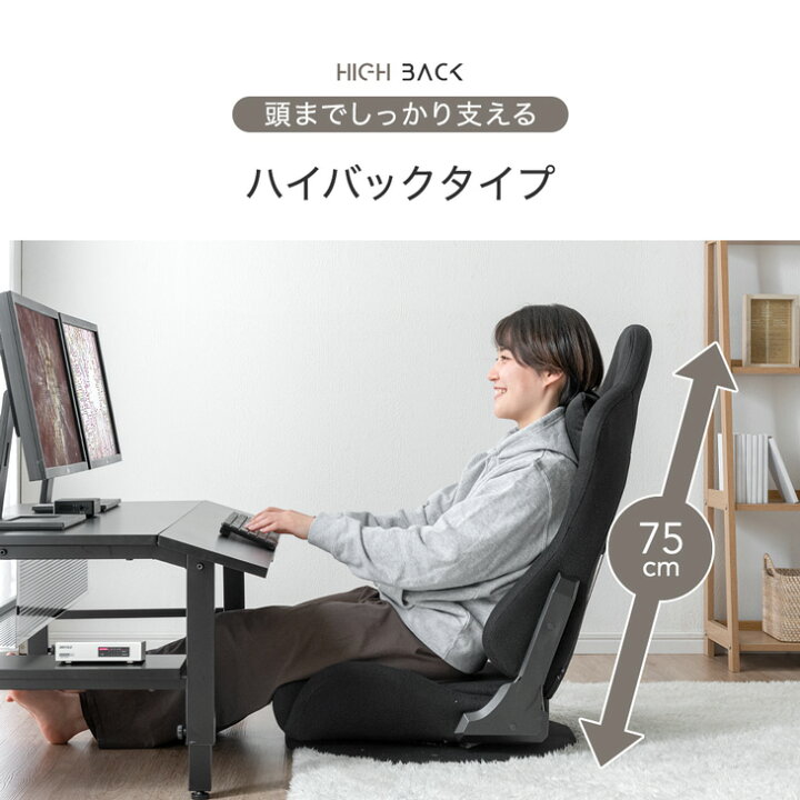 楽天市場】ゲーミング座椅子 回転式 ファブリック ハイバック ゲーム座 