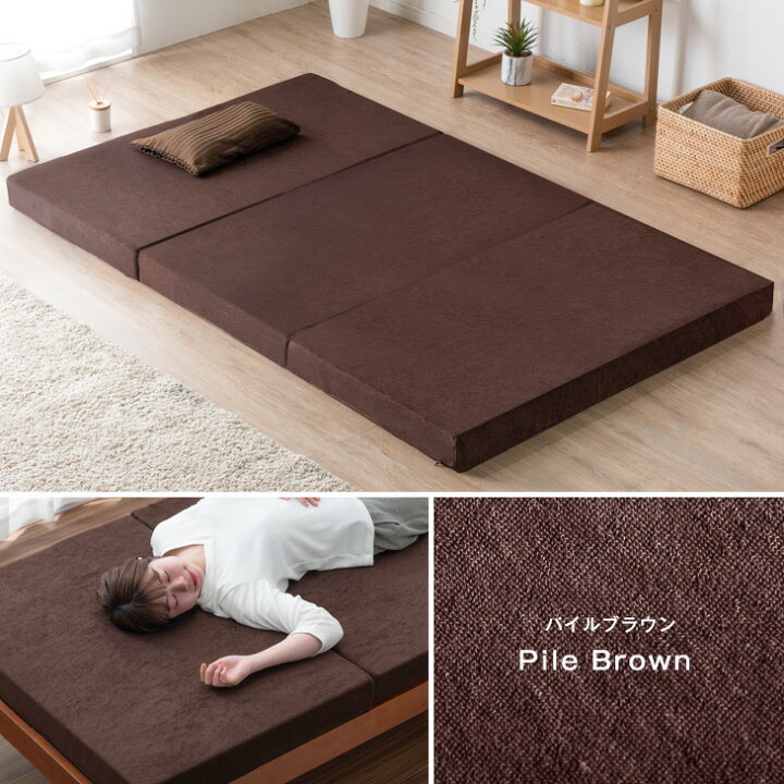 楽天市場】プレミアム 高密度 新技術 三つ折り 厚み10cm ポケット 