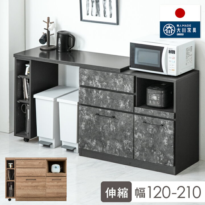 楽天市場】【20時~クーポン5％引】 伸縮式 キッチンカウンター 幅120 