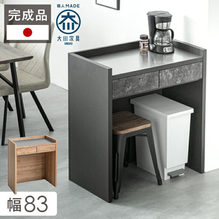 楽天市場】ステンレス天板 キッチンカウンター テーブル 幅80 完成品 
