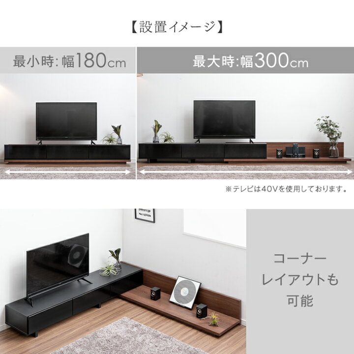 楽天市場】伸縮式 テレビ台 幅 [ 120 - 210cm ] [ 180 - 300cm ] 日本 