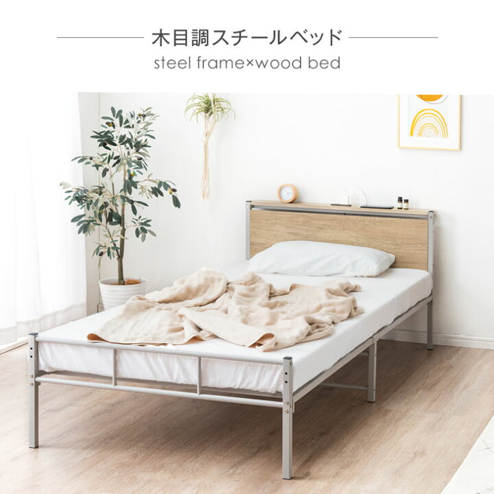 楽天市場】【本日クーポン5%引】 2コンセント付 高耐荷重 パイプベッド 