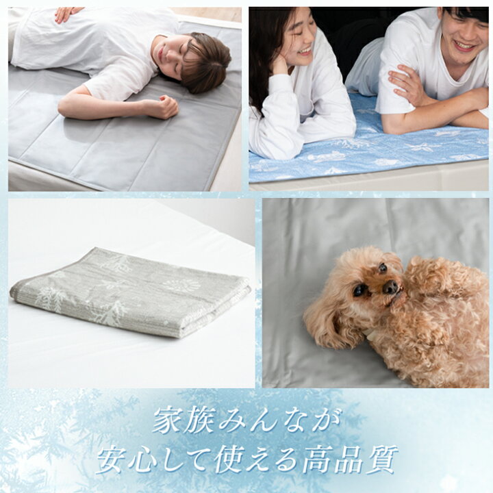 SALE/70%OFF】 ひんやりマット 大型サイズ2XL 150✖︎100 amiprolab.com