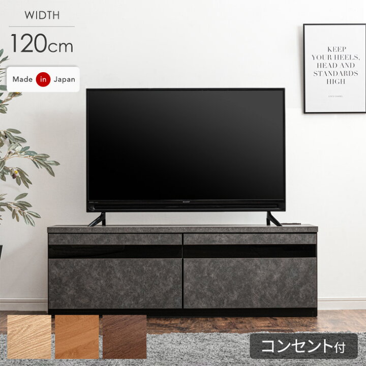楽天市場】【本日クーポン5%引】 テレビ台 幅120cm 完成品 大川家具  