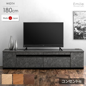 【20時~クーポン5%OFF】 テレビ台 幅180cm 完成品 コンセント付 国産 大川家具 テレビボード テレビラック TV台 TVラック AVボード ローボード 収納 引き出し 50インチ 60インチ 北欧 180 おしゃれ 大型 ガラス 木製 収納 【超大型】【後払/時間指定NG】