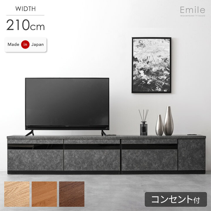 楽天市場】テレビ台 テレビボード ローボード 幅210cm 完成品 国産 