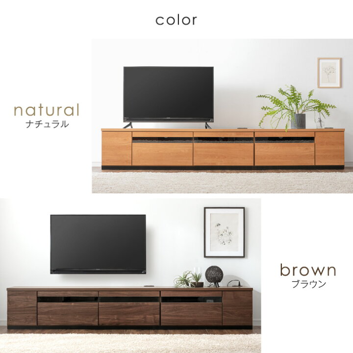 楽天市場】テレビ台 幅240cm 完成品 国産 コンセント付き 150+90cm AV 