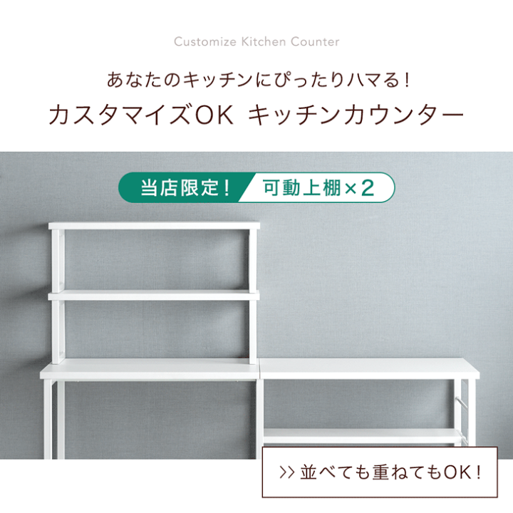 楽天市場】【本日クーポン5％引】 楽天1位 当店限定！可動上棚×2