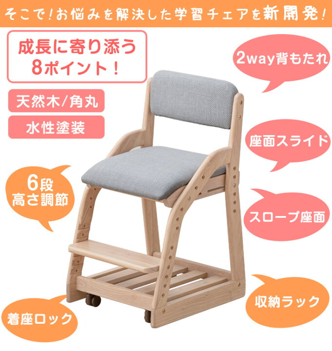 楽天市場】楽天1位 現役ママが考えた 学習チェア キャスター付き 座面 