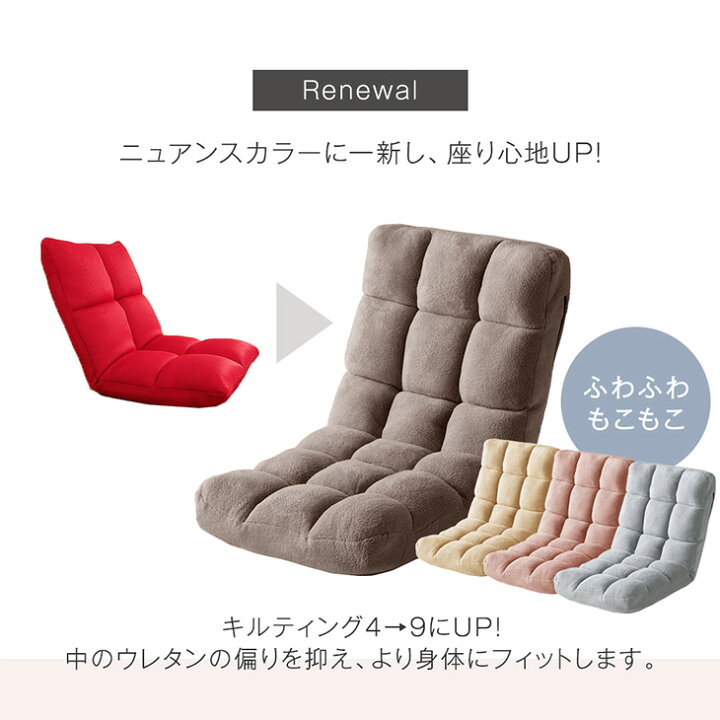 楽天市場】RENEW ふわもこUP ニュアンスカラー 座椅子 こたつ用 