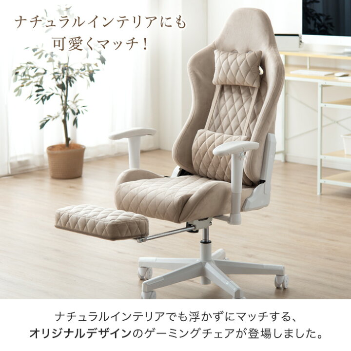 楽天市場】オトナ可愛い ペールトーン スエード調 ゲーミングチェア 