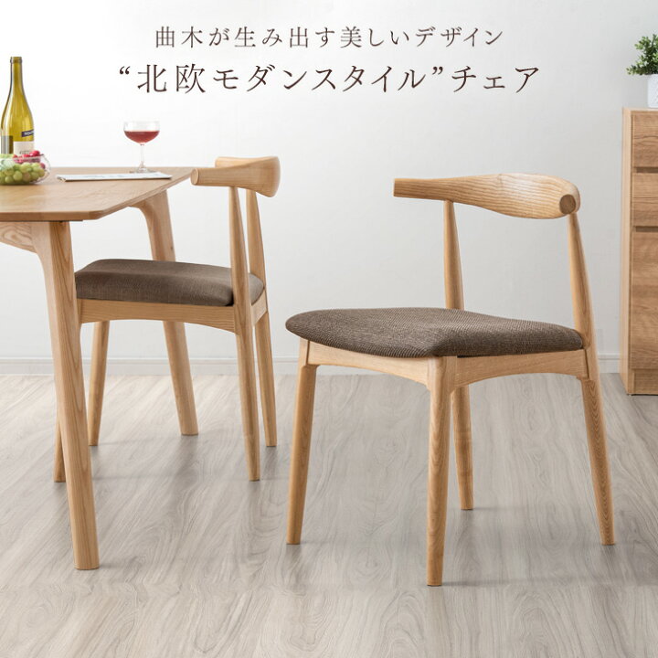 楽天市場】楽天1位 天然木アッシュ ダイニングチェア 1脚 2脚セット 4 