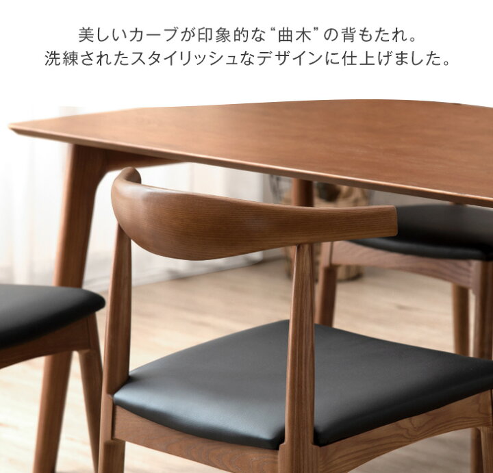 楽天市場】【本日クーポン5％引】 楽天1位 天然木アッシュ ダイニング 