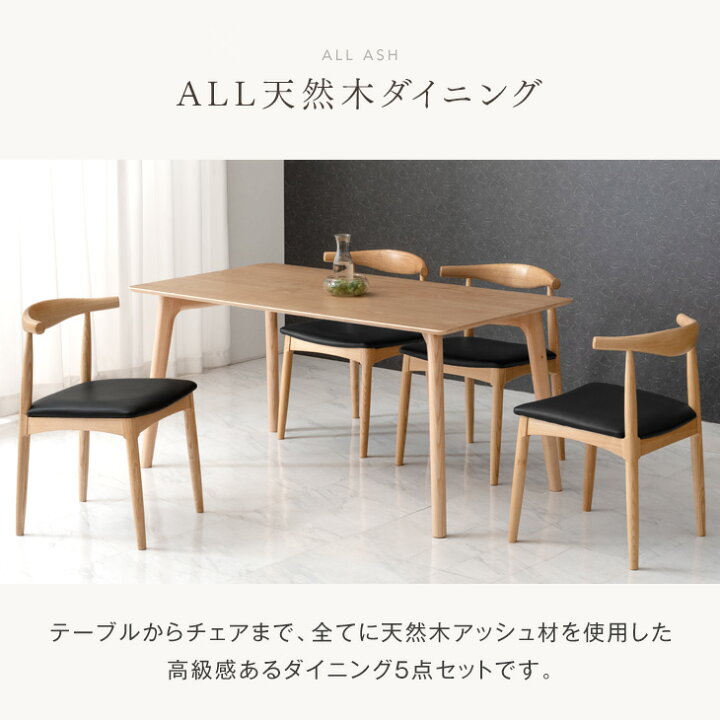 楽天市場】【正午~5%引クーポン】 天然木アッシュ ダイニングテーブル 