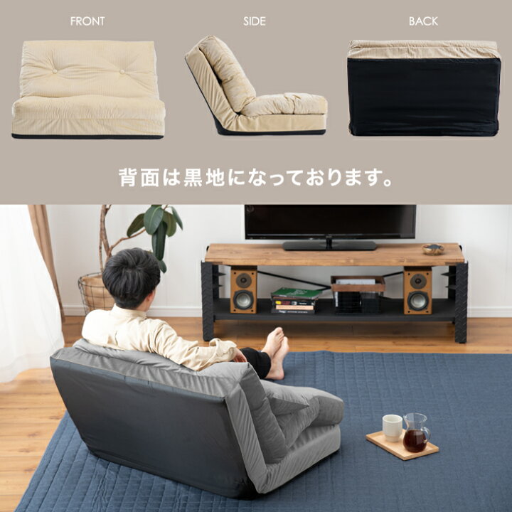 楽天市場】【正午~クーポン5%引】 3way コーデュロイ生地 ローソファー 
