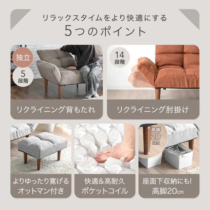 楽天市場】【正午~10％引クーポン】 独立リクライニング＆オットマンで 