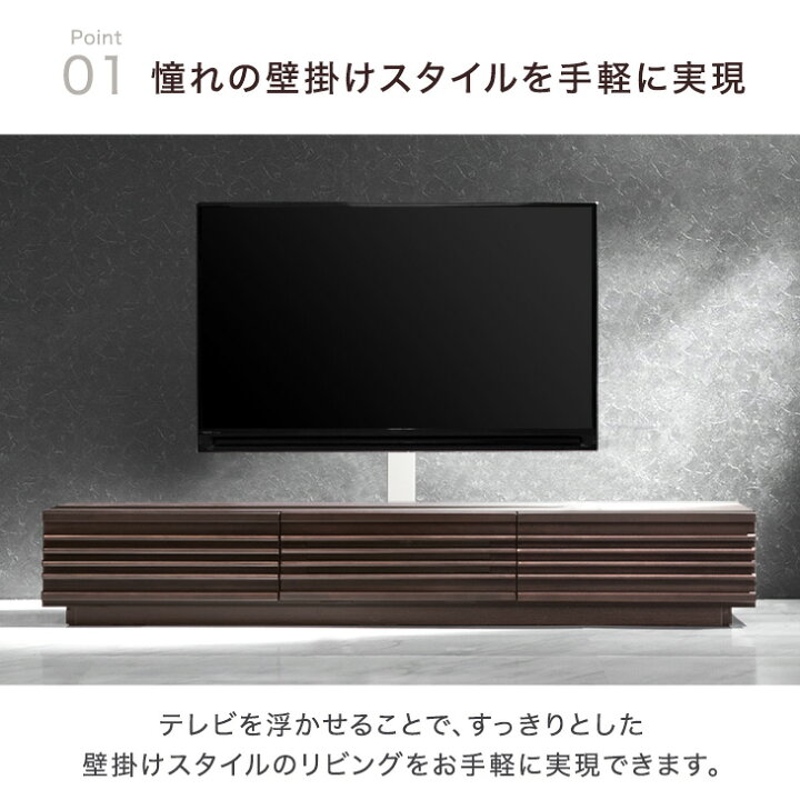 楽天市場】【シリーズ累計3万台突破】 “置かない” テレビ台 180cm 震度 