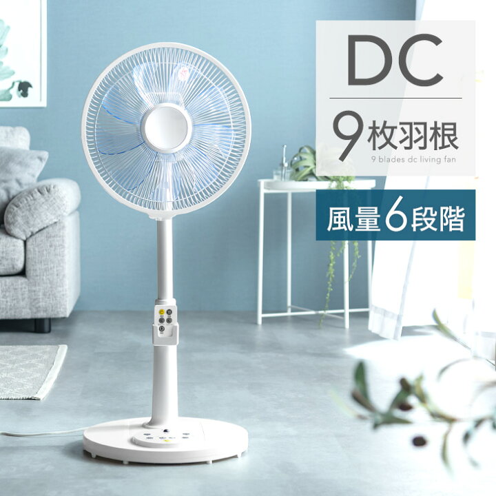 楽天市場】【正午~5％引クーポン】 “自然”に近い風 9枚羽根 扇風機 