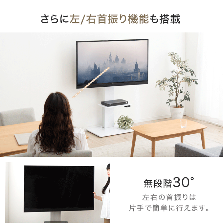 楽天市場】電動昇降 テレビスタンド 震度7 クリア 上下/左右 首