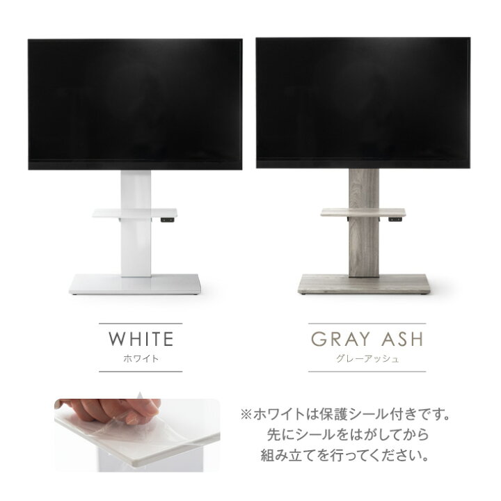 楽天市場】電動昇降 テレビスタンド 震度7 クリア 上下/左右 首振り 32 