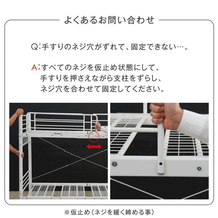 サポートバー付きで上り下りも安心！ 二段ベッド（ 1点もの・限定もの｜家具通販【家具の里】