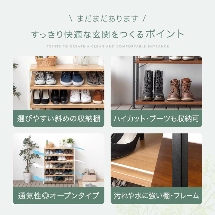 楽天市場】シューズラック 【当店限定！奥深33cm】 幅80 6段 スリム 大 